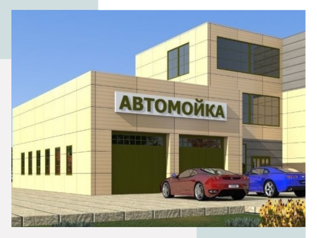 Проектирование современных автомоечных комплексов в Ефремах